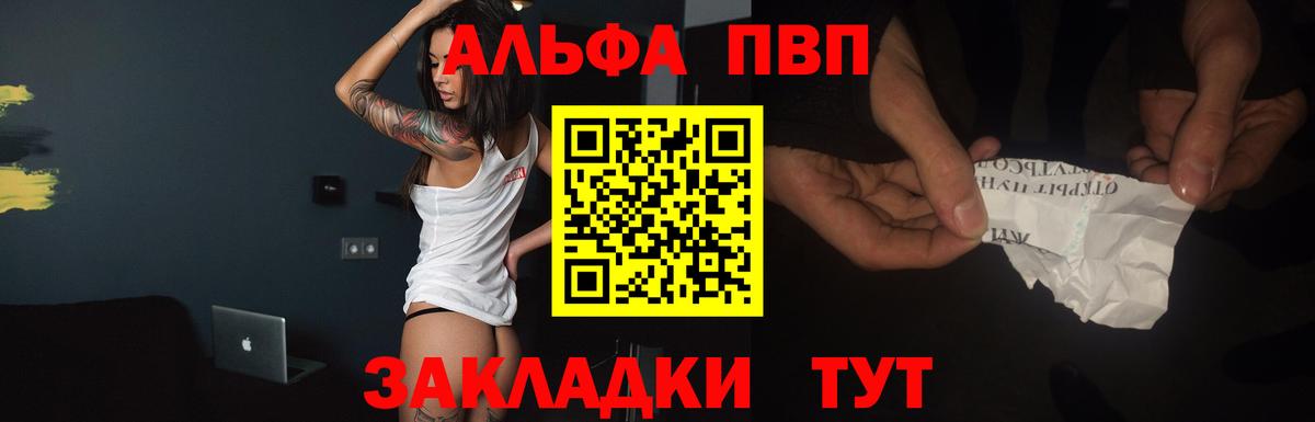 Alpha-PVP кристаллы Когалым