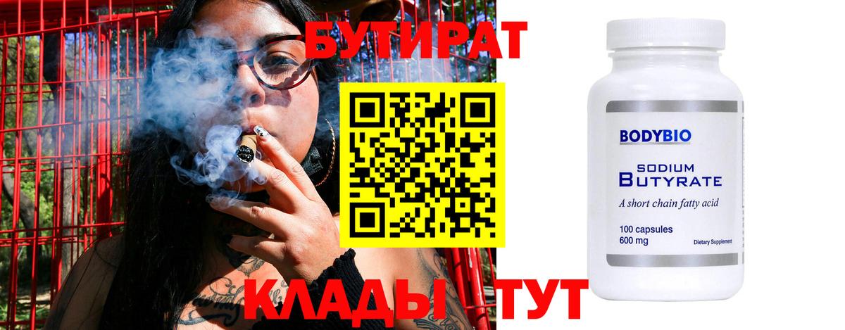 БУТИРАТ GHB Когалым