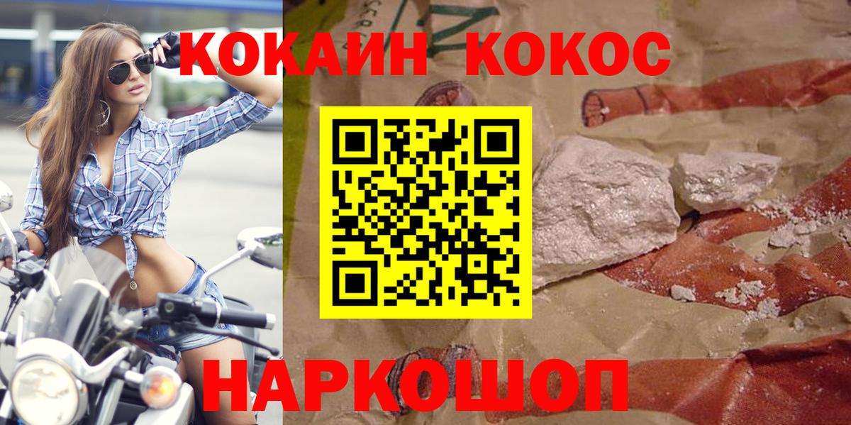 Когалым  COCAIN FishScale  Кокаин Эквадор  Вход с VPN 