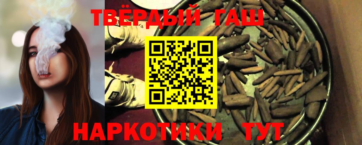 ГАШ Изолятор  Гашиш хэш  Когалым  Вход с VPN 