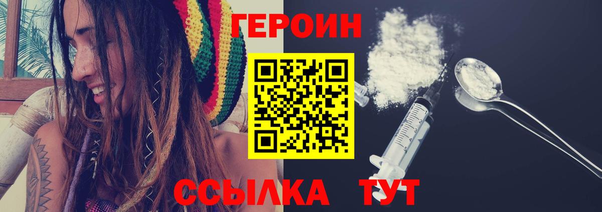 Когалым  Героин  Вход с VPN  Героин Афган 