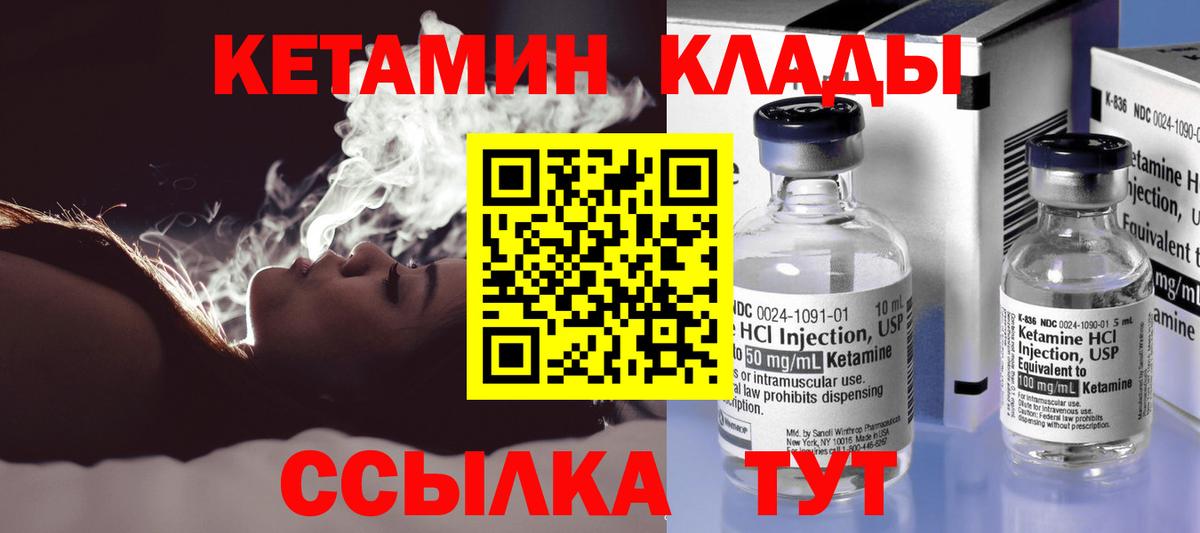 Когалым  КЕТАМИН ketamine  Кетамин ketamine  Вход с VPN 