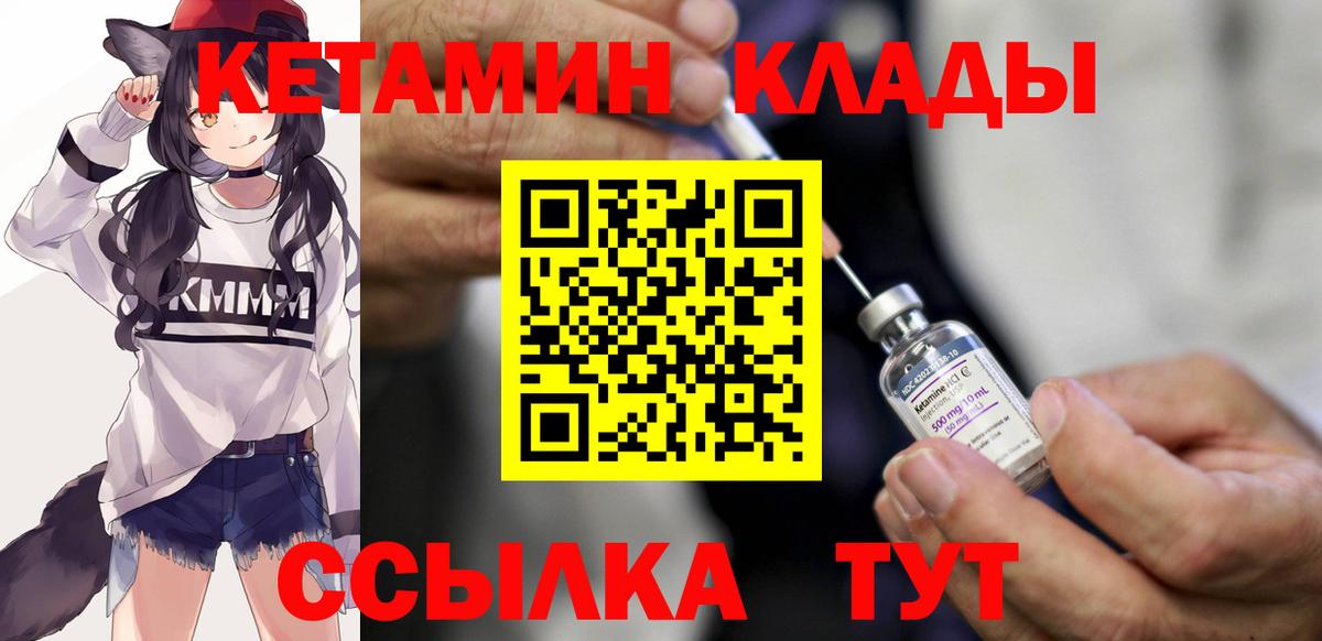 КЕТАМИН VHQ Когалым