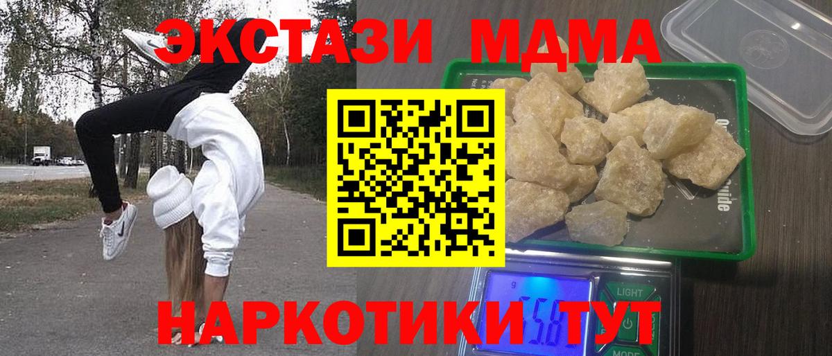 MDMA Molly  Вход с VPN  Когалым 