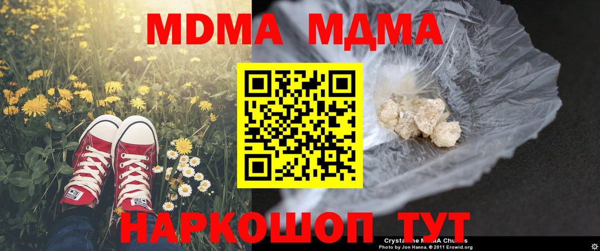 MDMA Molly Когалым