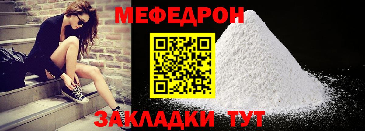 МЕФ  МЕФ кристаллы  Мефедрон  Вход с VPN  Когалым 