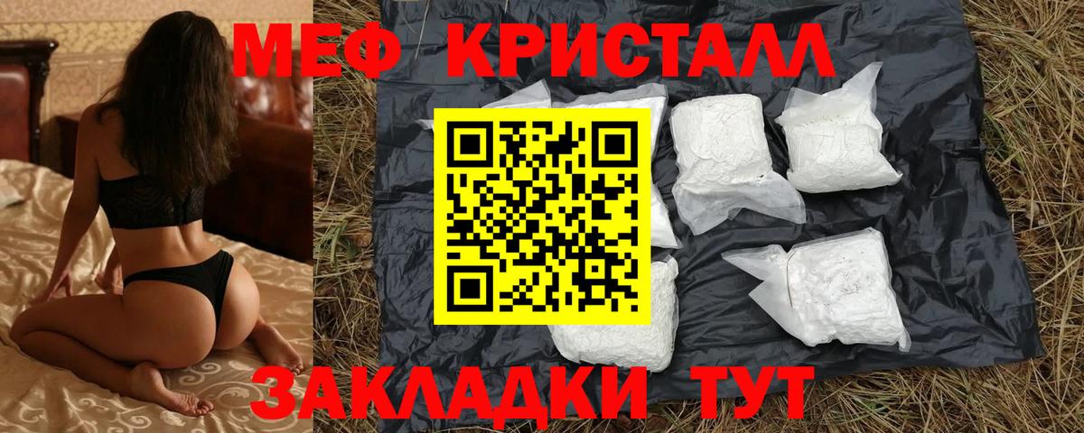 Меф мяу мяу Когалым