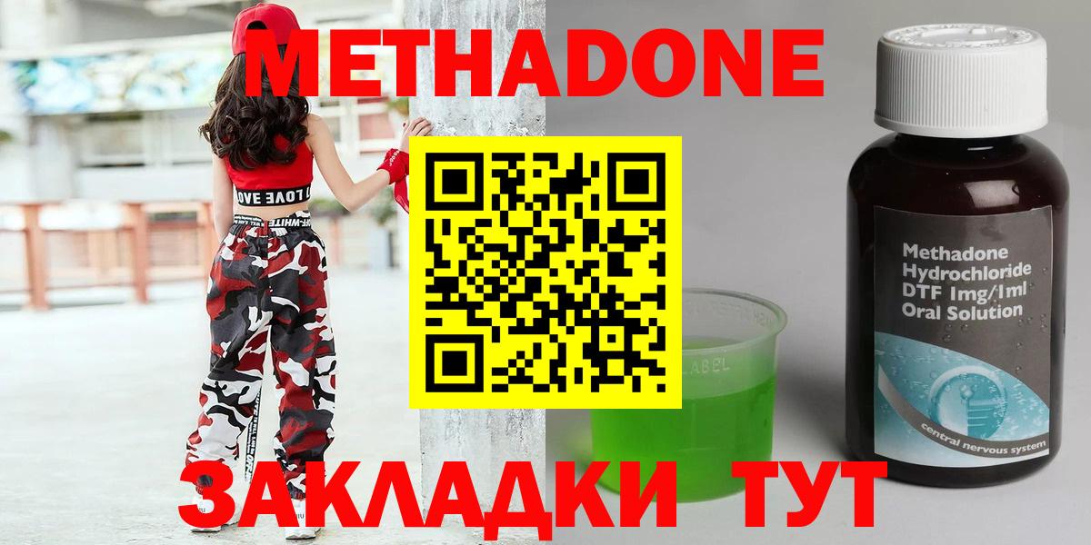 МЕТАДОН VHQ  Метадон мёд  Когалым  Вход с VPN 