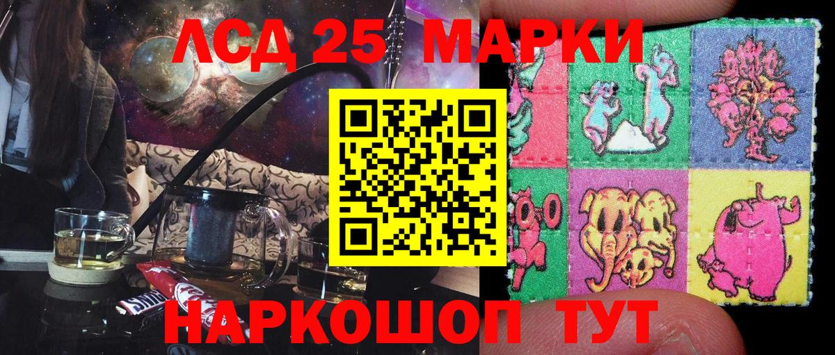 Когалым  Марки 25I-NBOMe 1,8мг  Марки 25I-NBOMe 1,8мг  Вход с VPN 