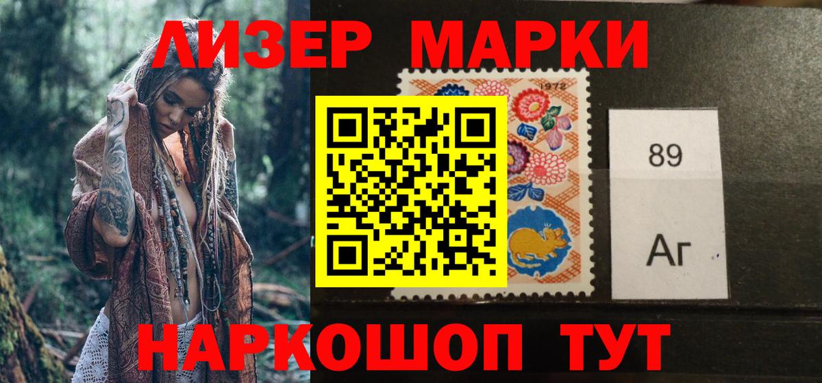 Марки NBOMe 1500мкг Когалым