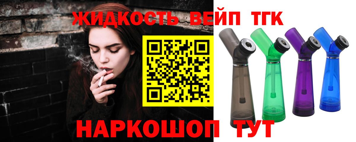 Дистиллят ТГК вейп с тгк  Вход с VPN  закладка  Когалым 