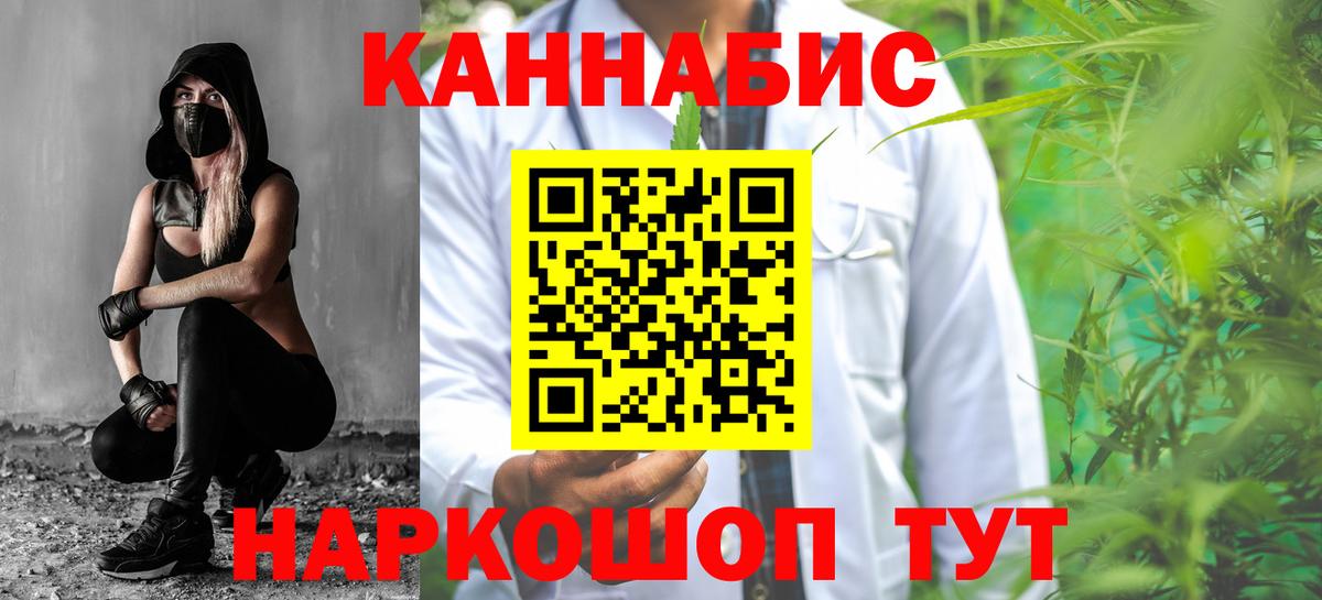 Бошки Шишки конопля  Вход с VPN  Когалым  Каннабис THC 21%  Марихуана план 